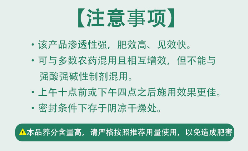 菜香源白菜甘蓝防腐包心剂加速包心防腐烂抗重茬抗冻抗旱产量