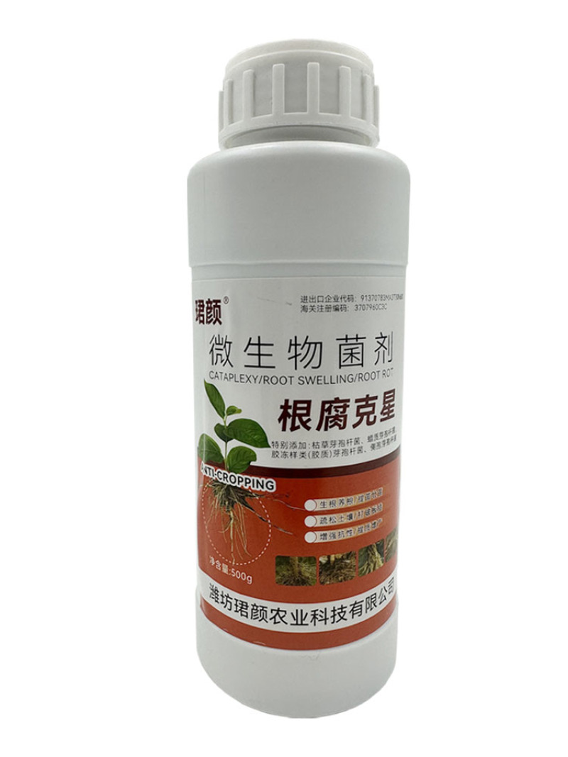 珺颜根腐克星预防根腐少根弱根有效生根壮苗有效改善疏松土壤