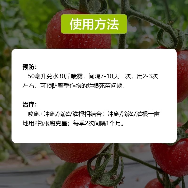 珺颜根腐克星预防根腐少根弱根有效生根壮苗有效改善疏松土壤