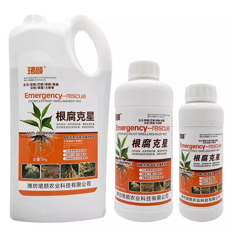 珺颜根腐克星预防根腐少根弱根有效生根壮苗有效改善疏松土壤