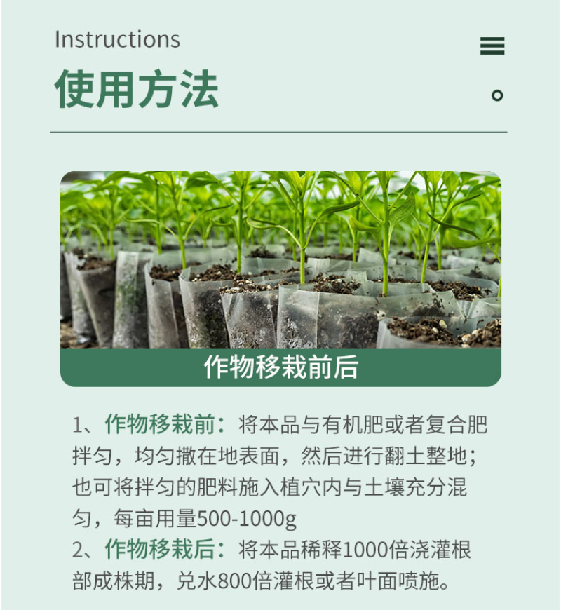 防根腐套餐珺颜枯草芽孢杆菌哈茨木霉菌矿源黄腐酸钾防治土传