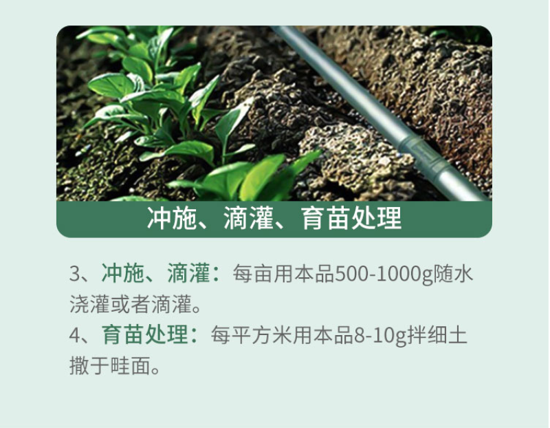 防根腐套餐珺颜枯草芽孢杆菌哈茨木霉菌矿源黄腐酸钾防治土传