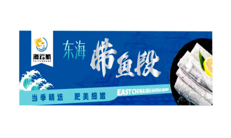 海云航东海带鱼段500g特色小吃精选食材商用批发