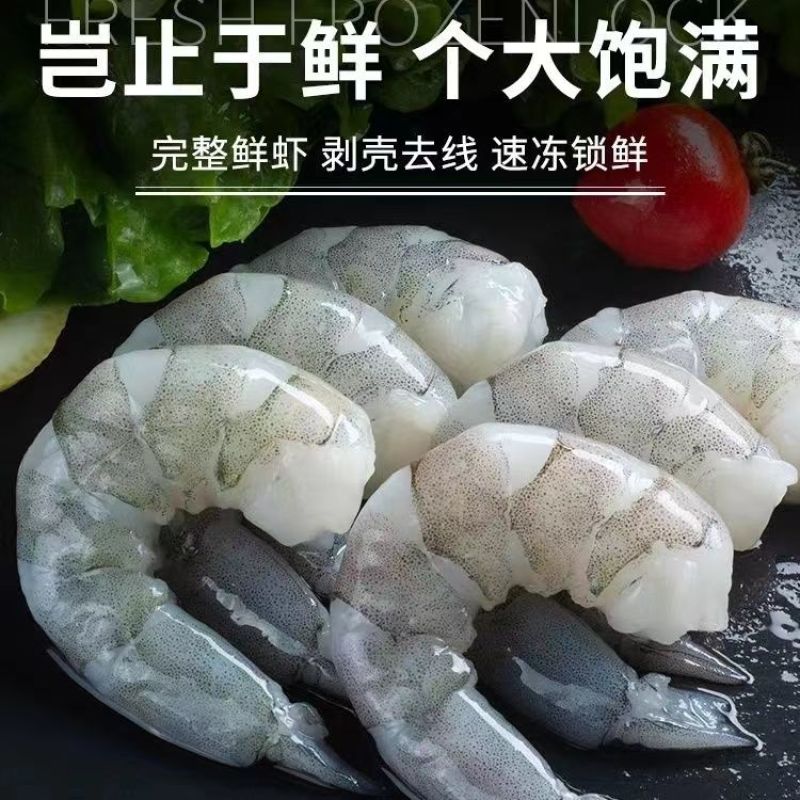 海云航青虾仁特色小吃精选食材商用批发