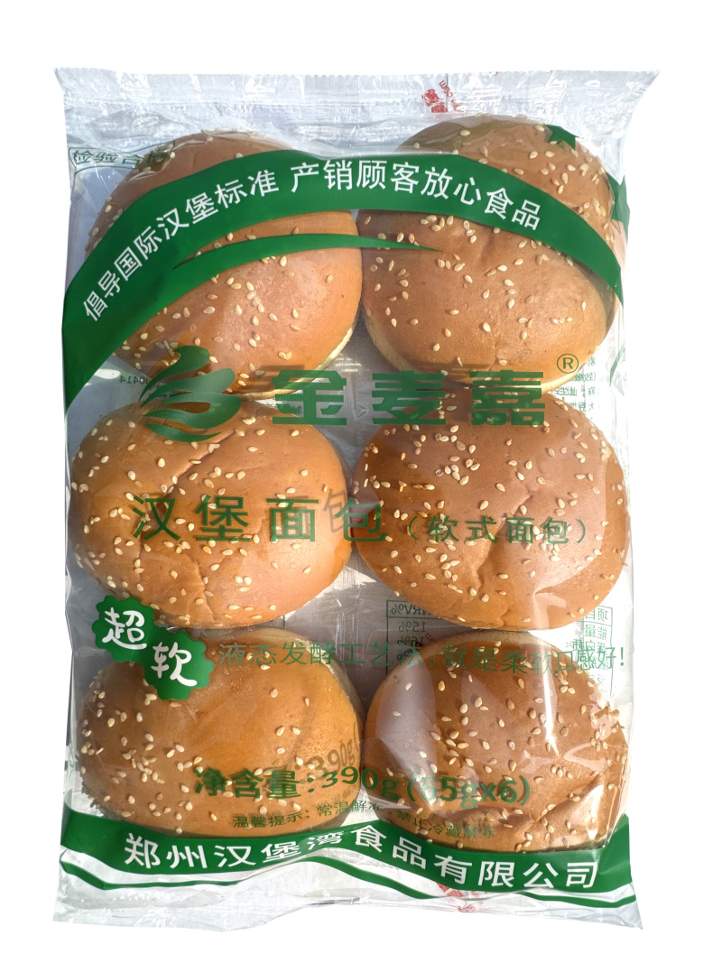汉堡胚特色小吃早餐店西餐精选食材商用批发