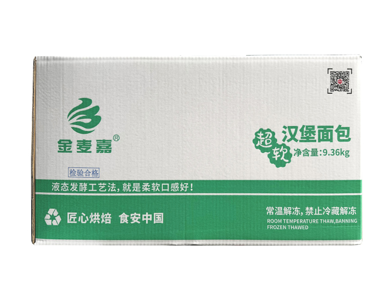 汉堡胚特色小吃早餐店西餐精选食材商用批发