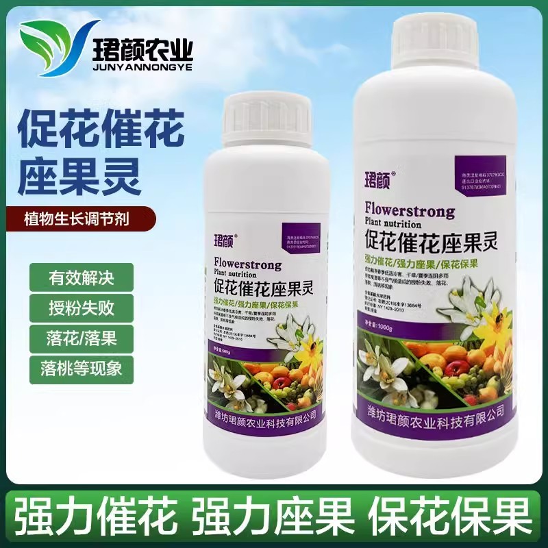促花催花座果灵花多花大提高座果率果树蔬菜花卉通用美果靓果