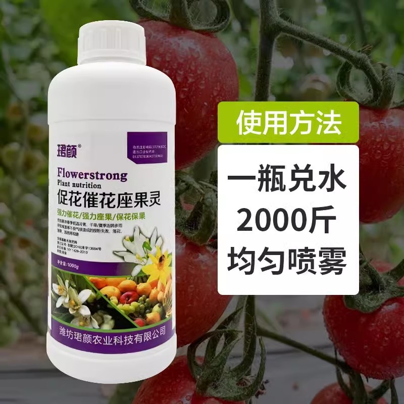 促花催花座果灵花多花大提高座果率果树蔬菜花卉通用美果靓果