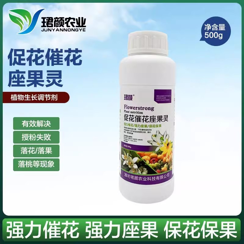 促花催花座果灵花多花大提高座果率果树蔬菜花卉通用美果靓果
