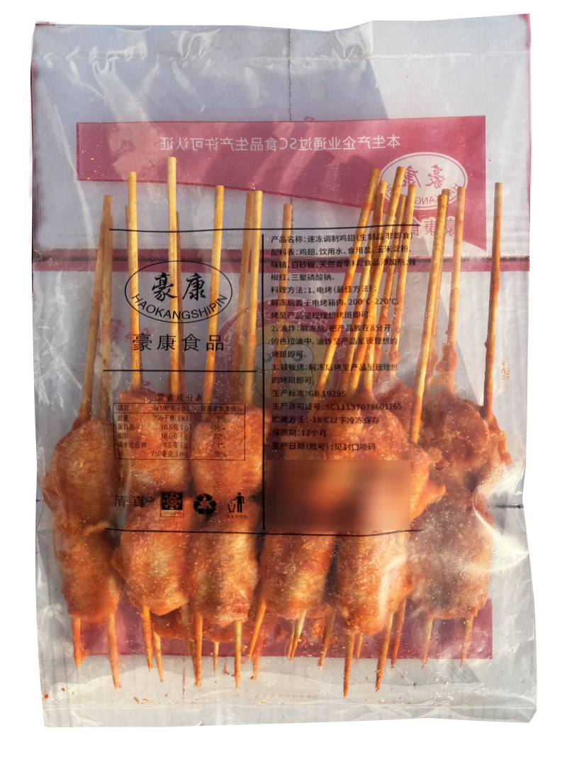 豪康翅中串65g特色小吃精选食材商用批发