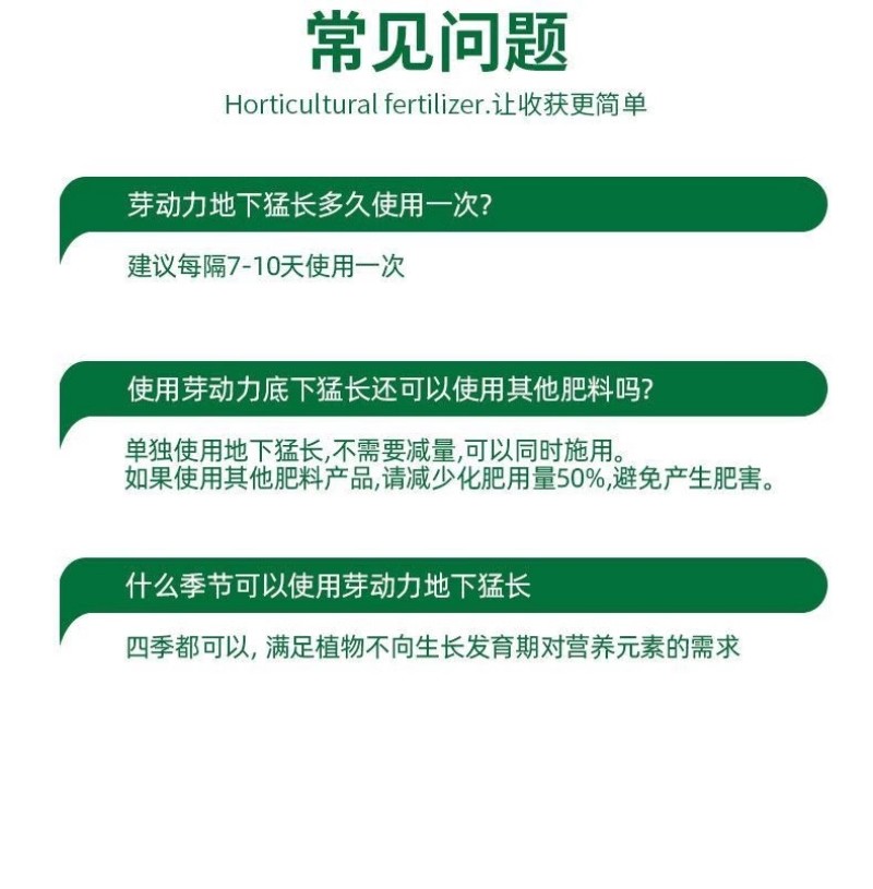 芽动力地下猛长根茎膨大素地瓜土豆山药红薯高产花生粒粒饱根