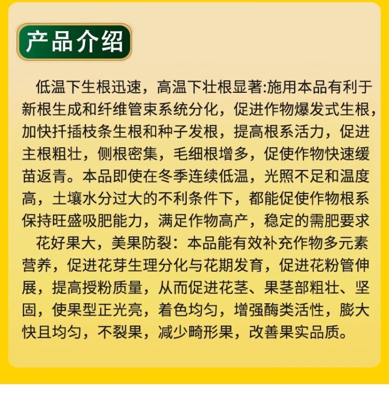 芽动力猛生根原液生根剂生根壮苗促长壮根快速生根微生物菌剂