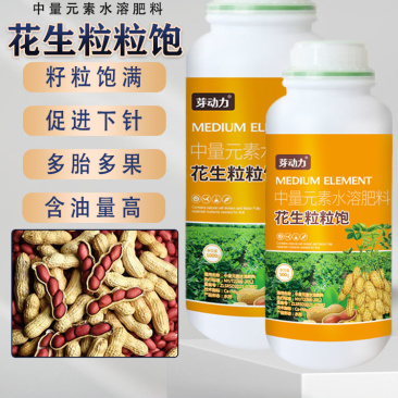芽动力花生粒粒饱膨大壮棵壮苗籽粒饱满增产增收多胎多果专用