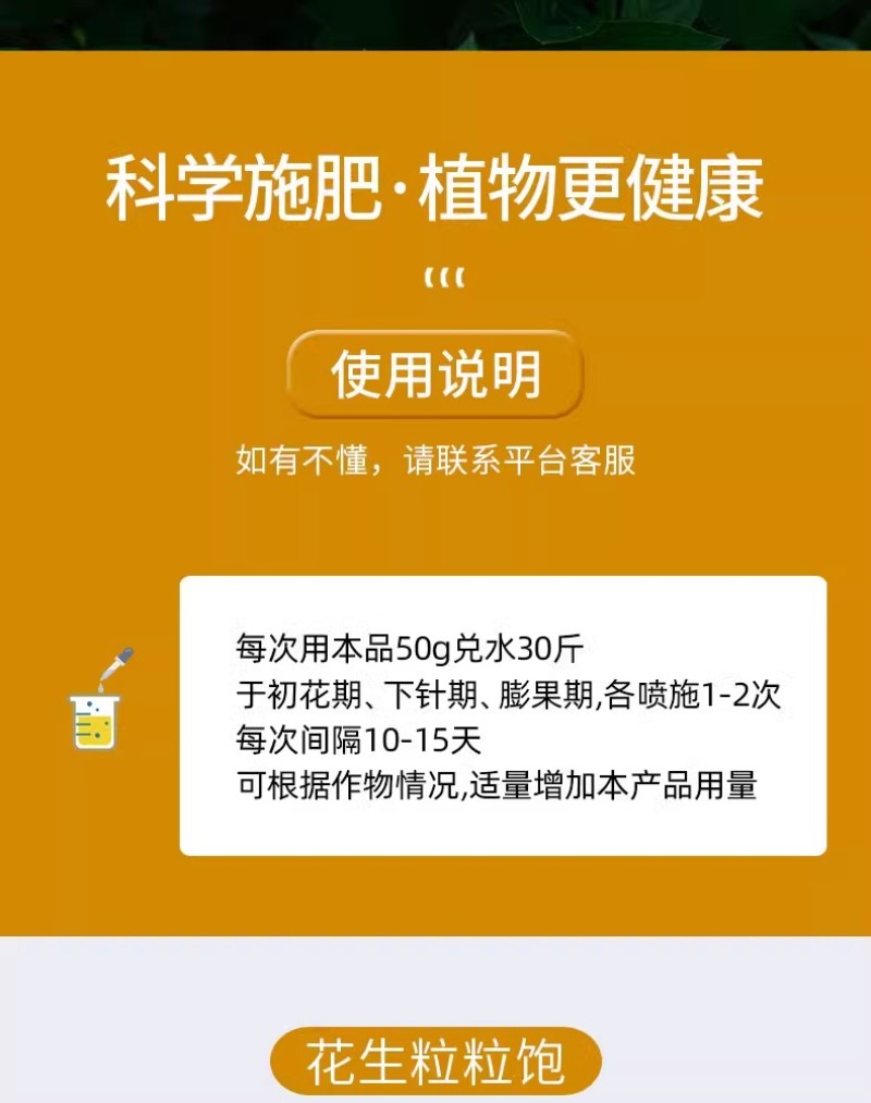 芽动力花生粒粒饱膨大壮棵壮苗籽粒饱满增产增收多胎多果专用