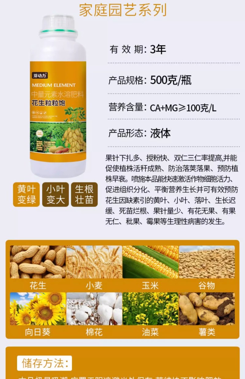 芽动力花生粒粒饱膨大壮棵壮苗籽粒饱满增产增收多胎多果专用