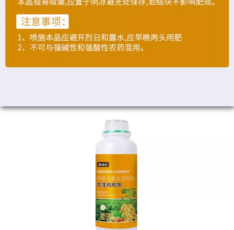 芽动力花生粒粒饱膨大壮棵壮苗籽粒饱满增产增收多胎多果专用