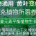 芽动力黄叶一喷绿黄叶变绿叶蔬菜花卉果树死苗微量元素通用