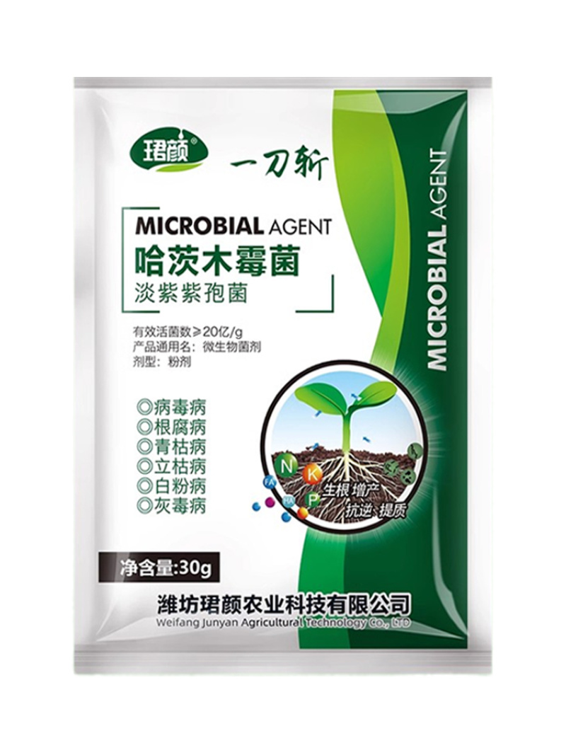 一刀斩哈茨木霉菌淡紫紫孢菌预防真菌细菌缓解抗重茬蔬菜杀菌