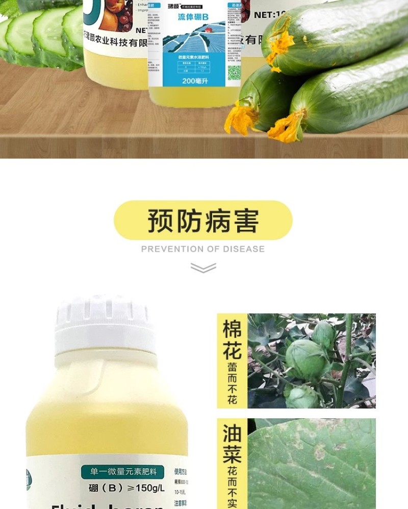 珺颜流体硼保花保果生长繁茂坐果硼肥叶面肥农用单一微量元