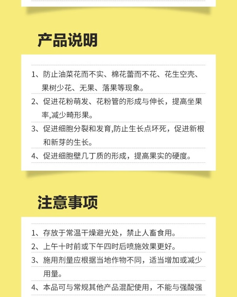 珺颜流体硼保花保果生长繁茂坐果硼肥叶面肥农用单一微量元