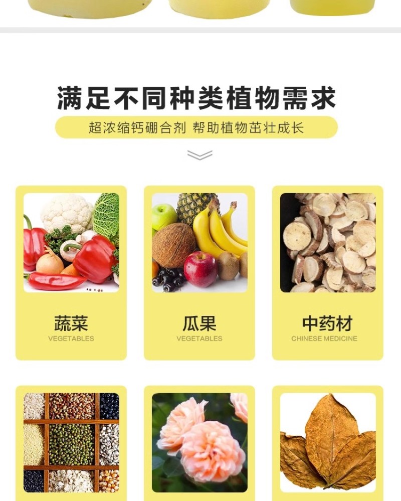 珺颜流体硼保花保果生长繁茂坐果硼肥叶面肥农用单一微量元