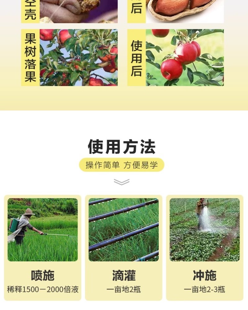珺颜流体硼保花保果生长繁茂坐果硼肥叶面肥农用单一微量元