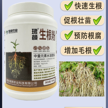 珺颜生根粉快生根促根养根防腐抗病害增产增收通用型纯生态水