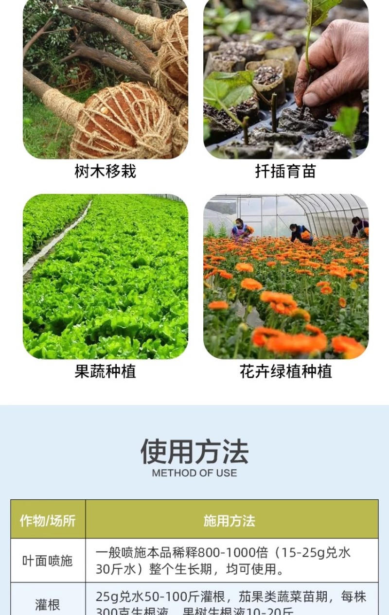 珺颜生根粉快生根促根养根防腐抗病害增产增收通用型纯生态水