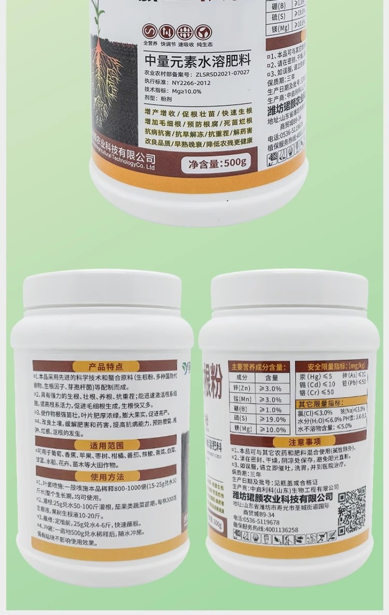 珺颜生根粉快生根促根养根防腐抗病害增产增收通用型纯生态水