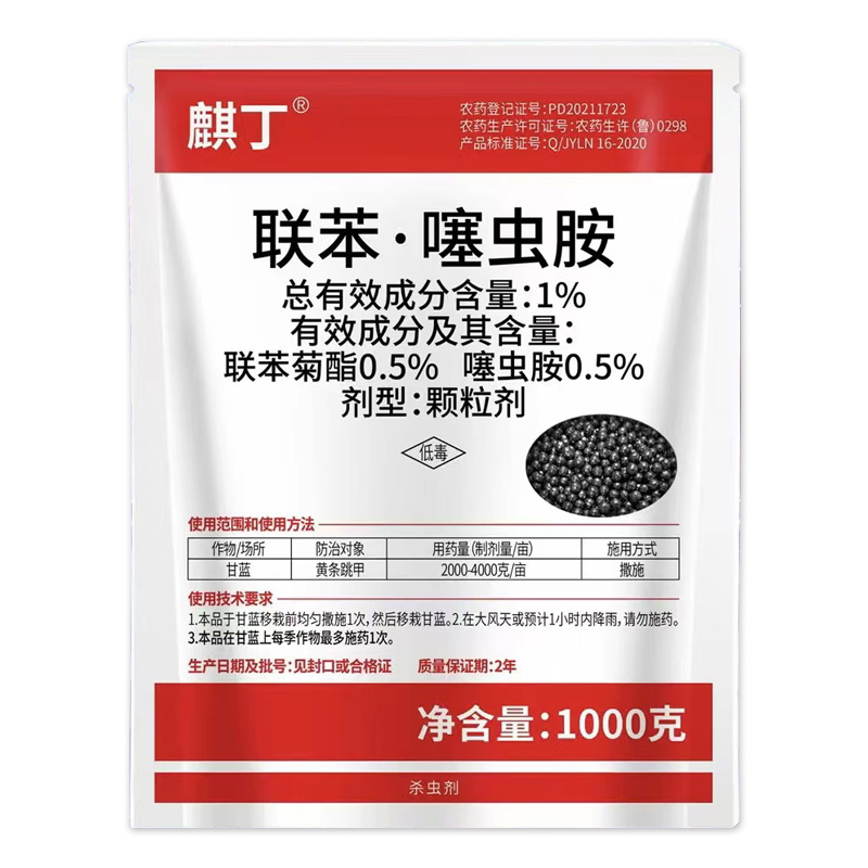 联苯噻虫胺地下害虫颗粒剂杀虫剂黄条跳甲地老虎蝼帖正品专用