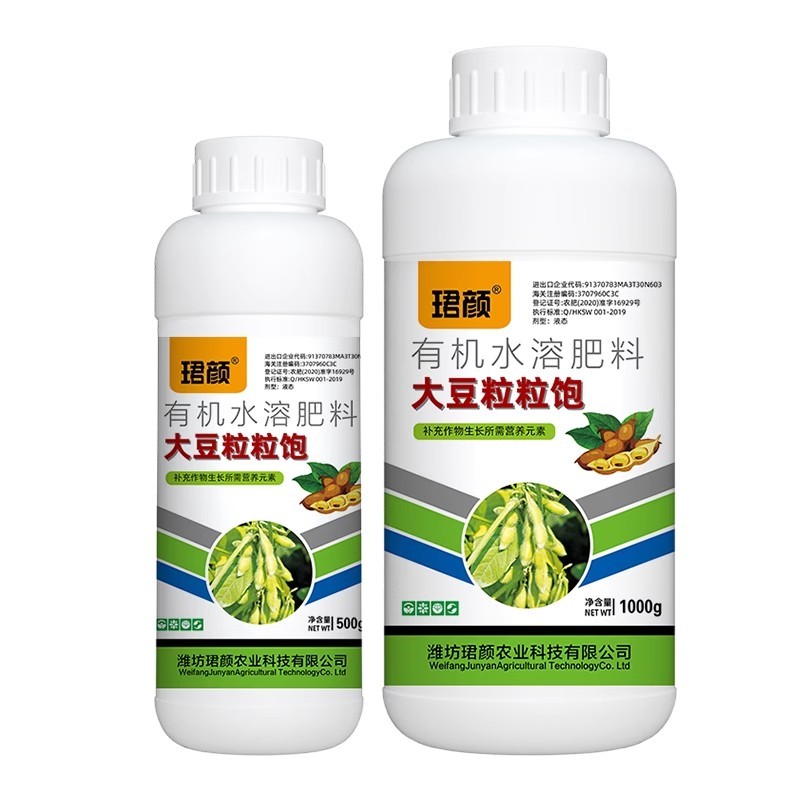 珺颜大豆粒粒饱高产增产增收专用叶面肥促根壮苗抗旱抗捞籽粒