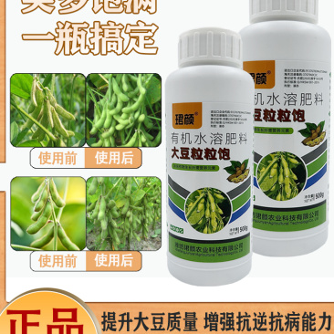 珺颜大豆粒粒饱高产增产增收专用叶面肥促根壮苗抗旱抗捞籽粒