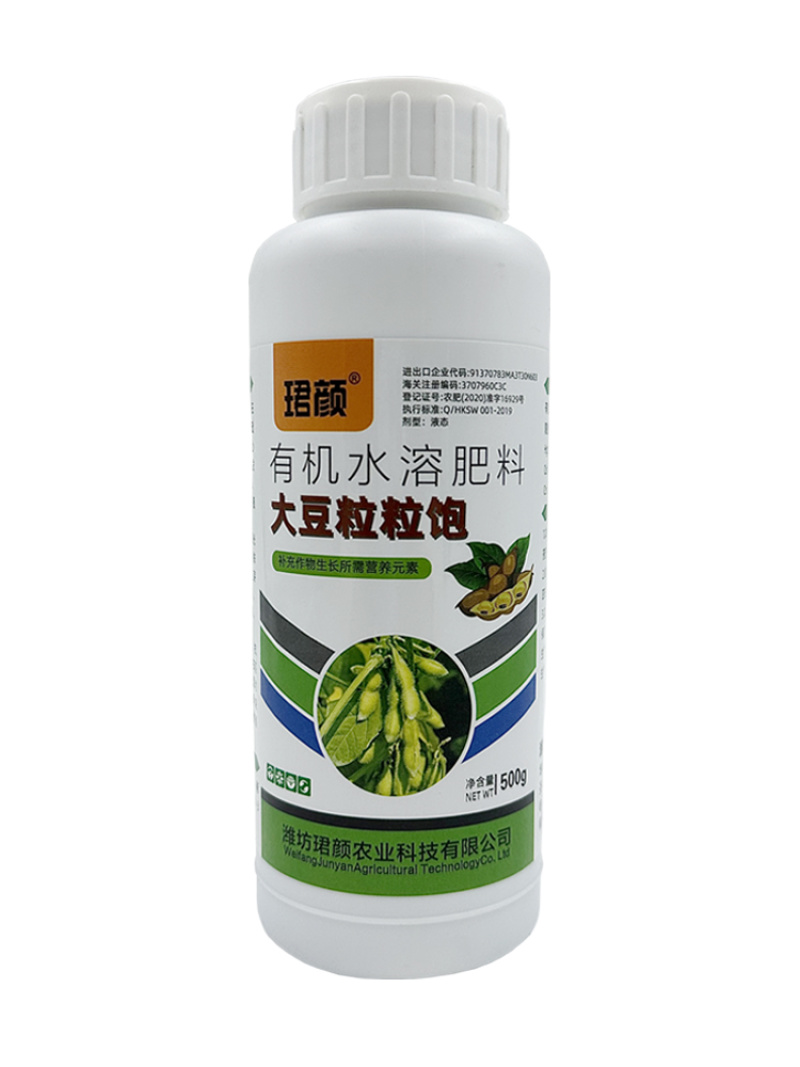 珺颜大豆粒粒饱高产增产增收专用叶面肥促根壮苗抗旱抗捞籽粒
