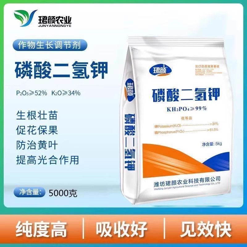 珺颜磷酸二氢钾提高座果促花提色提升甜度增强抗性增产增收通