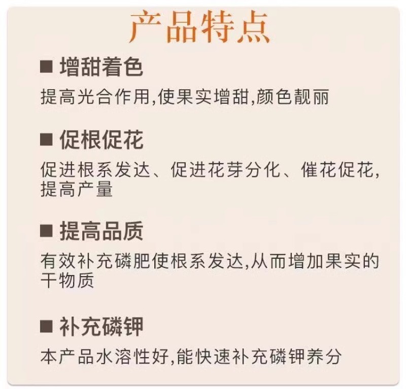 珺颜磷酸二氢钾提高座果促花提色提升甜度增强抗性增产增收通