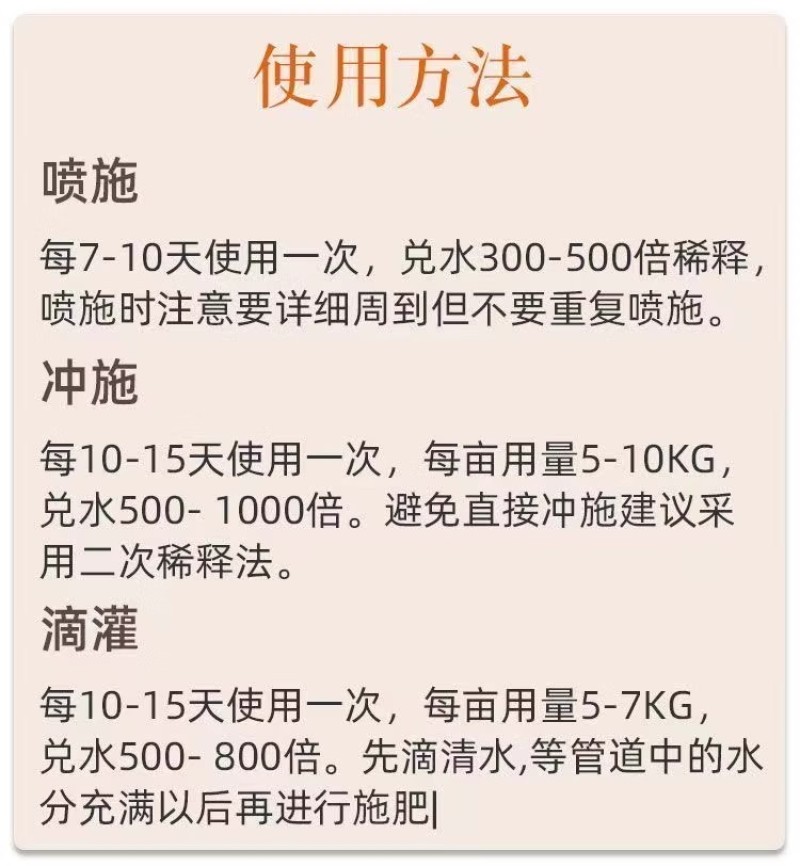 珺颜磷酸二氢钾提高座果促花提色提升甜度增强抗性增产增收通