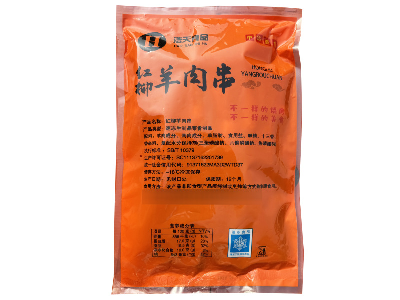 浩天红柳羊肉串特色小吃串串火锅烧烤摊商用批发