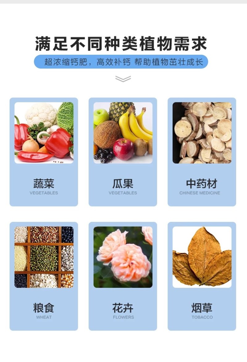 珺颜糖醇钙增糖增色补钙防裂提高抗逆性肥效持久果树蔬菜花卉