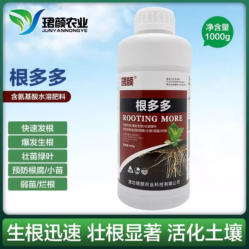 珺颜根多多生根液微生物菌剂发根壮苗绿叶增产预治根腐小