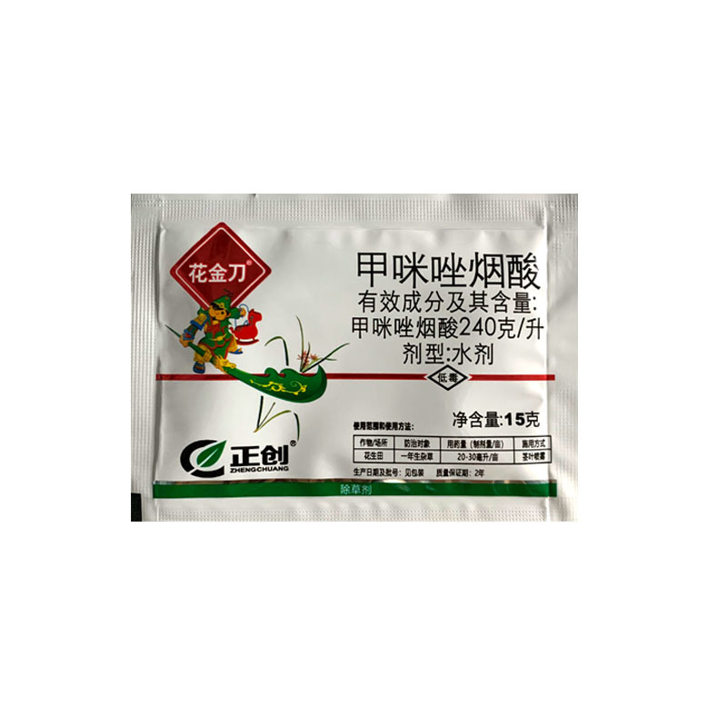 花金刀甲咪唑盐酸花生田苗后除草剂香附子牛筋草狗尾草等除草