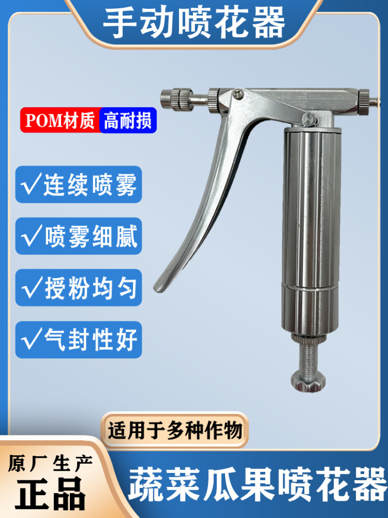 西红柿不锈钢喷花器番茄辣椒茄子喷花器授粉神器新款赛钢点花