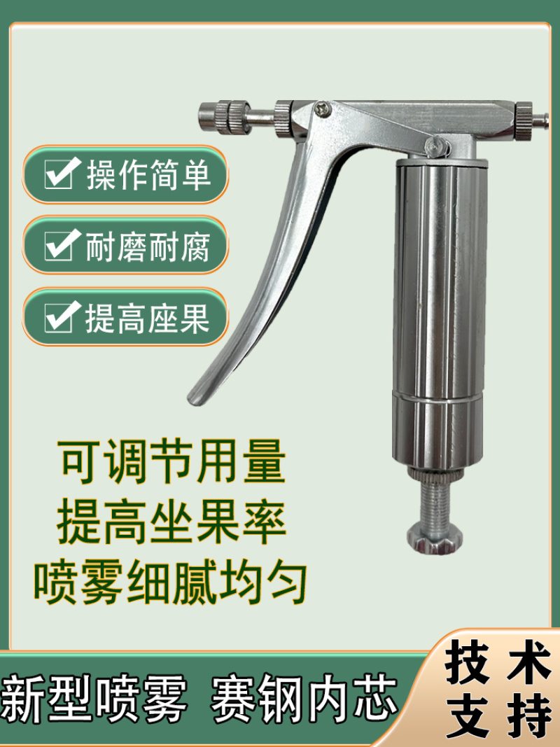 西红柿不锈钢喷花器番茄辣椒茄子喷花器授粉神器新款赛钢点花
