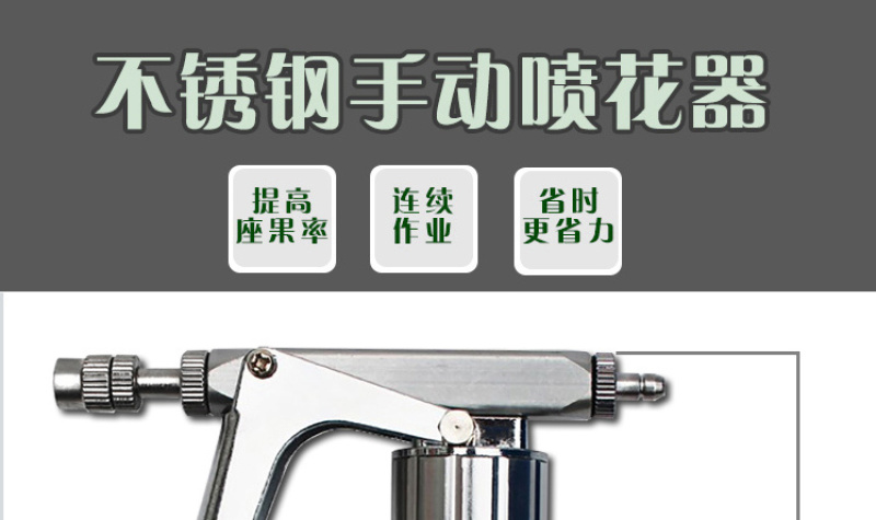 西红柿不锈钢喷花器番茄辣椒茄子喷花器授粉神器新款赛钢点花