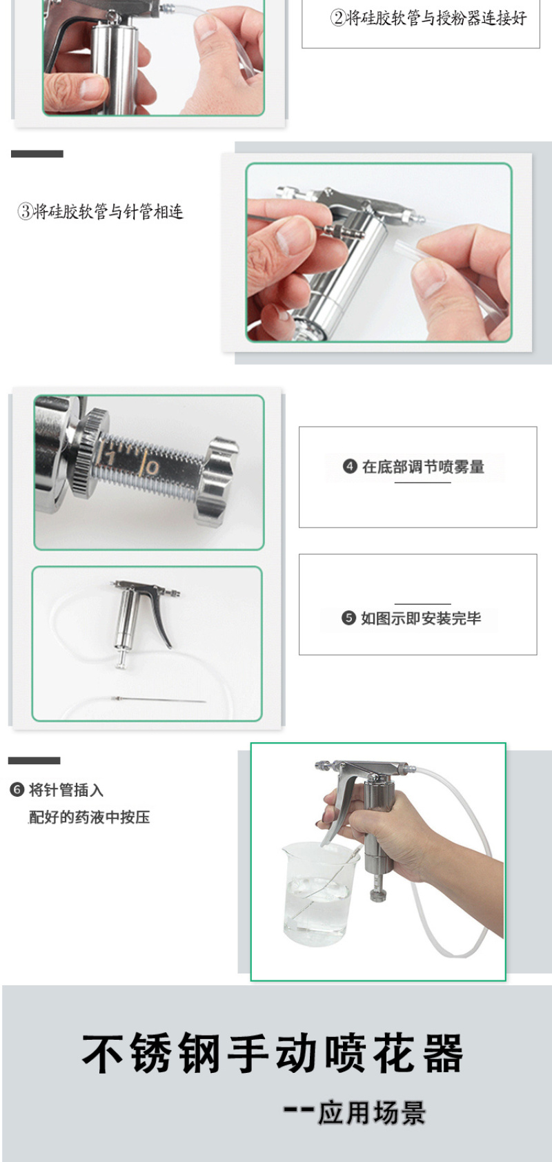 西红柿不锈钢喷花器番茄辣椒茄子喷花器授粉神器新款赛钢点花