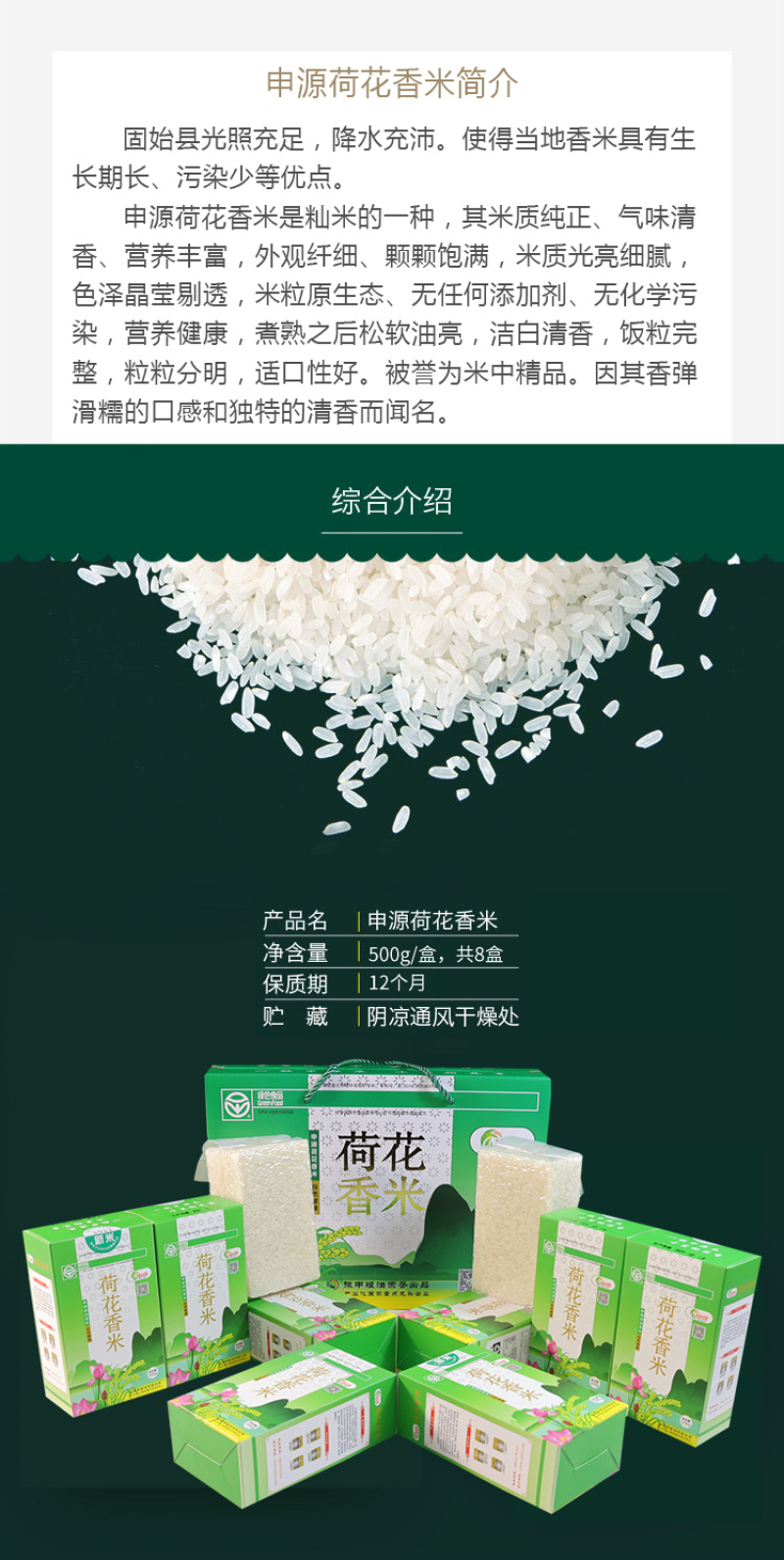 【实力商家】荷花香米香米粒粒分明弹韧爽口工厂直发