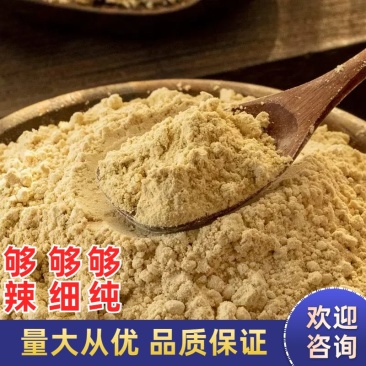 罗平小黄姜生姜粉长期供货量大从优资质齐全欢迎咨询