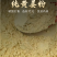 罗平小黄姜生姜粉长期供货量大从优资质齐全欢迎咨询