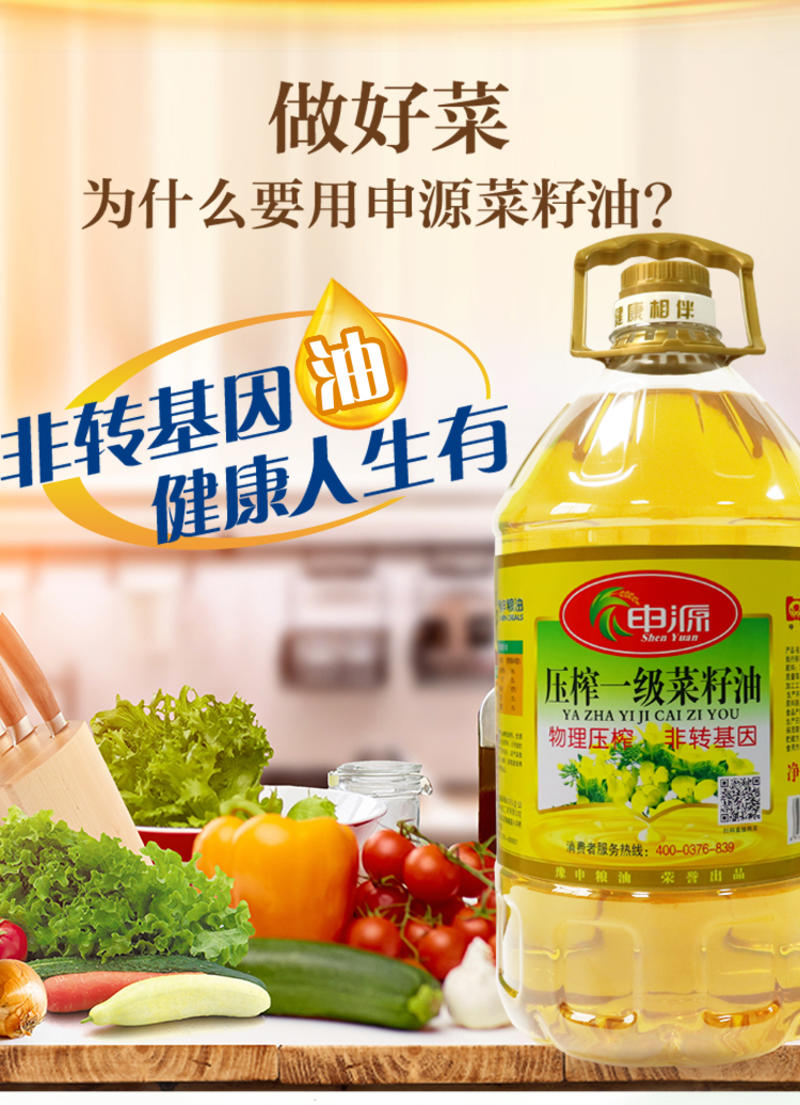 【菜籽油】一级压榨菜籽油厂家直发选用当季新鲜油菜籽为原料