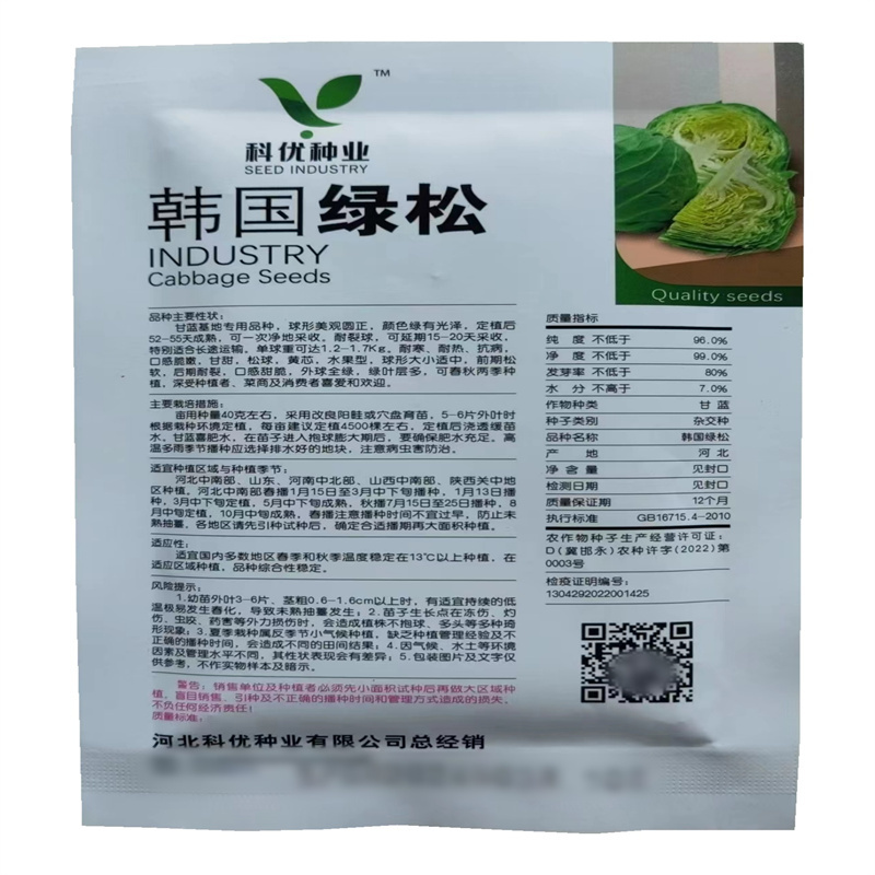 韩国绿松甘蓝种子三系杂交黄芯水果松软甘蓝种子春秋两季