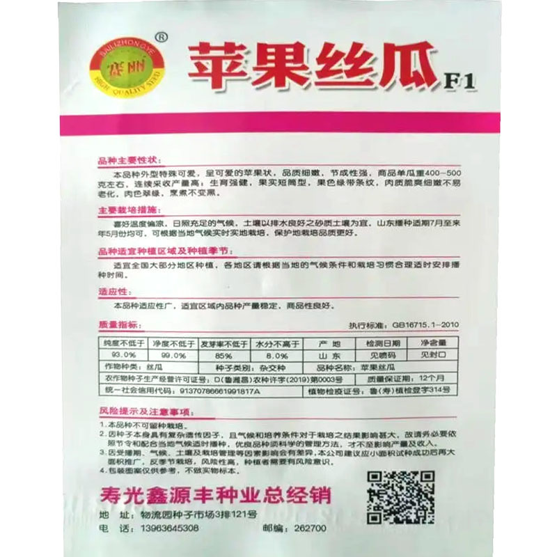 苹果肉丝瓜种子短棒型结果多肉厚抗病强基地品种